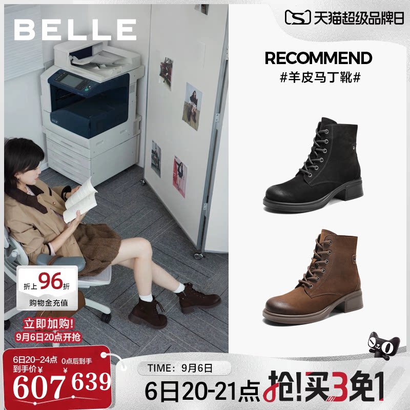 百丽羊皮复古马丁靴女2026冬新商场款棕色靴子粗跟短靴3NW53DD6图片