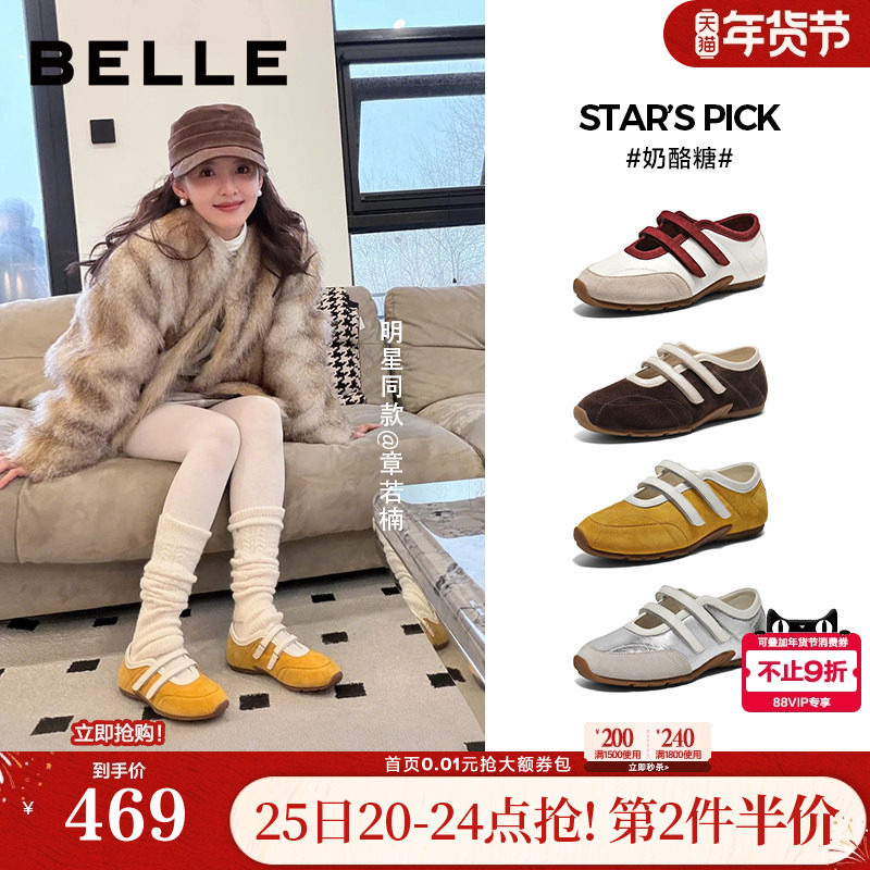 章若楠同款百丽奶酪糖复古薄底运动玛丽珍鞋女魔术贴赛车鞋E9Q1预,女鞋,玛丽珍鞋,淘宝优惠券,粉丝福利购,淘宝优惠卷