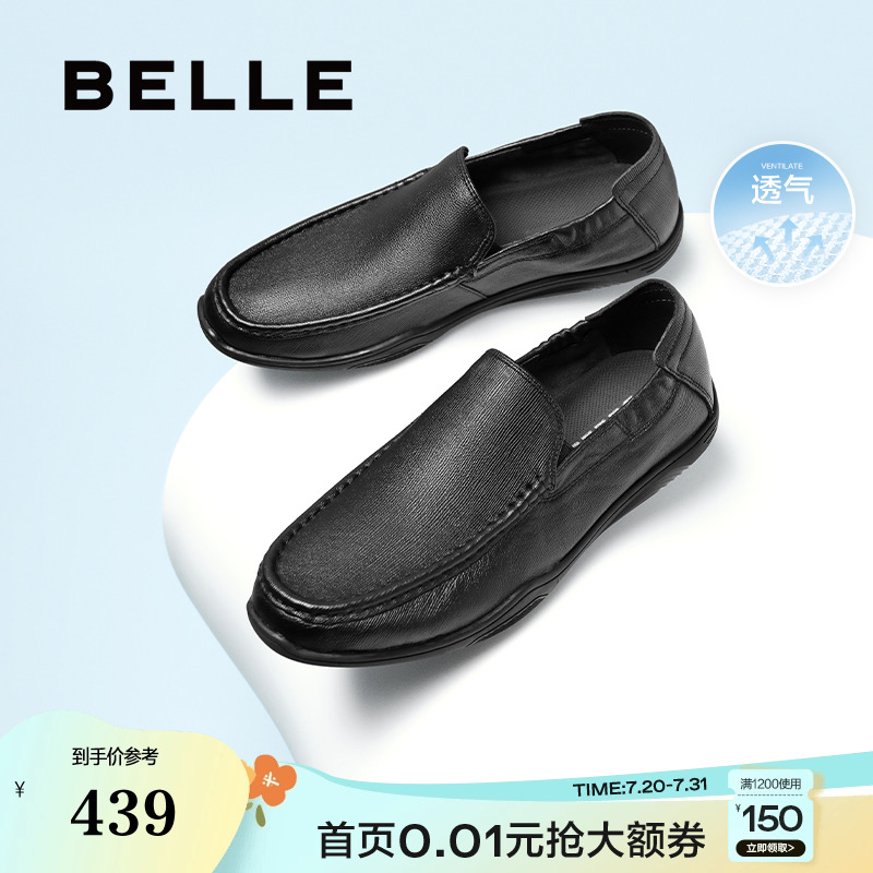 百丽男鞋一脚蹬休闲豆豆夏季透气真羊皮套脚乐福爸爸皮鞋344J4AM5