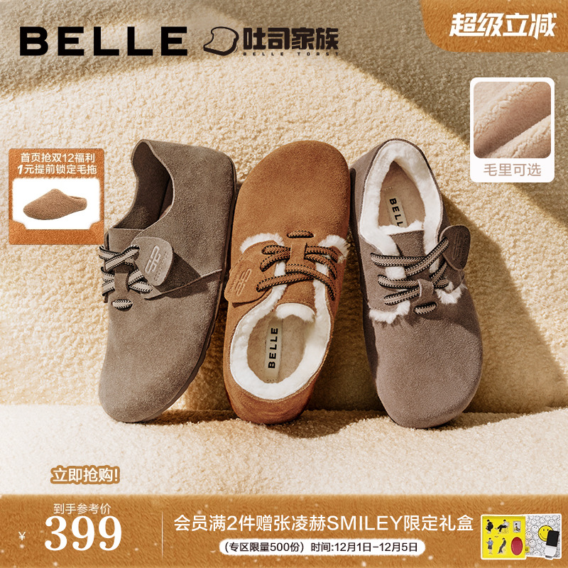 周雨彤同款百丽枕头吐司勃肯鞋