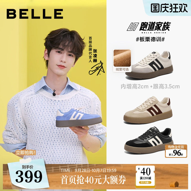 张凌赫同款百丽男鞋板栗德训鞋加绒保暖休闲运动鞋厚底增高板鞋图片
