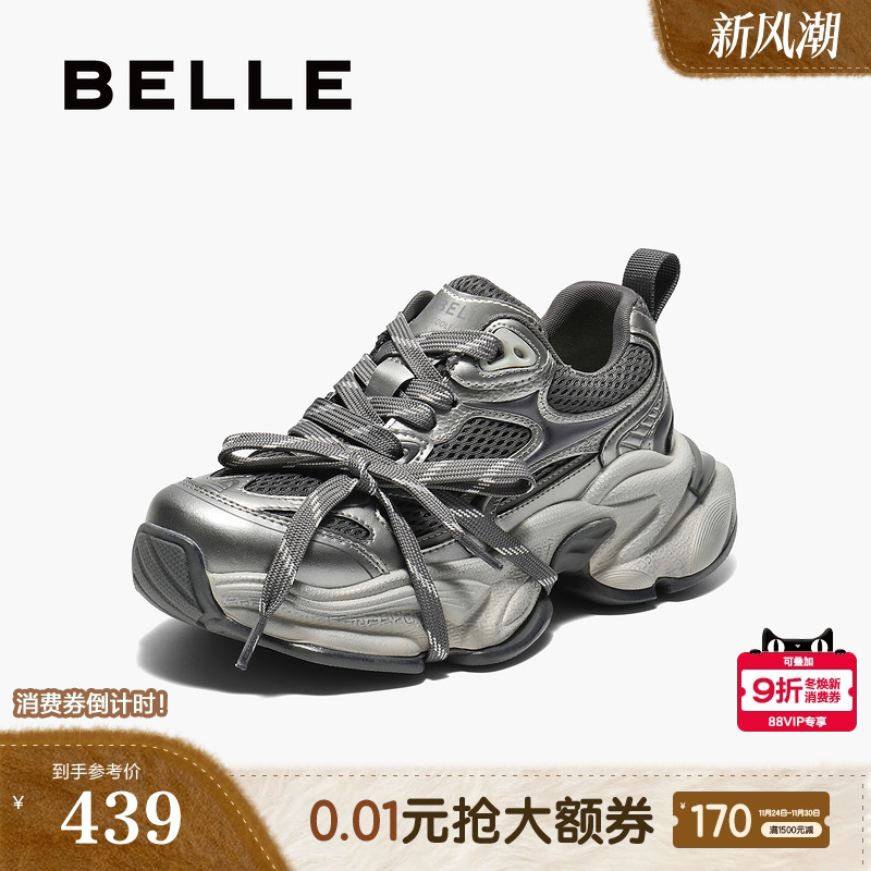 百丽女鞋子厚底银色老爹鞋2025新款运动增高休闲鞋子B2798CM5
