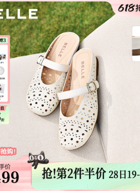 百丽度假风羊皮洞洞穆勒鞋女夏新商场款内增高可外穿半拖F5R1DB