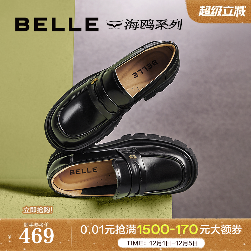 百丽学院风乐福鞋新款浅口单鞋
