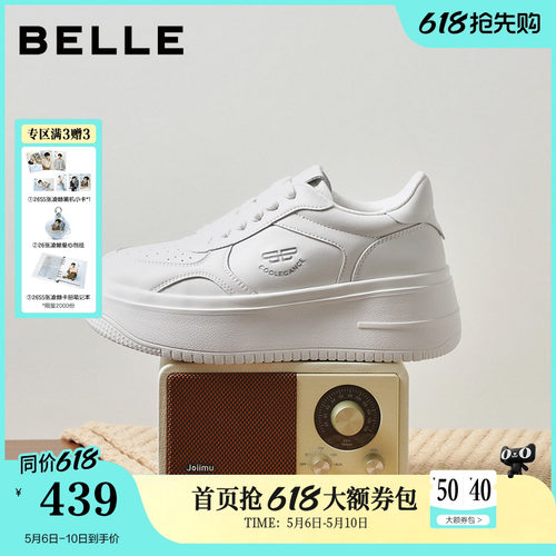沈月同款百丽步步糕厚底小白鞋商场新款夏季增高休闲板鞋E7J1DA