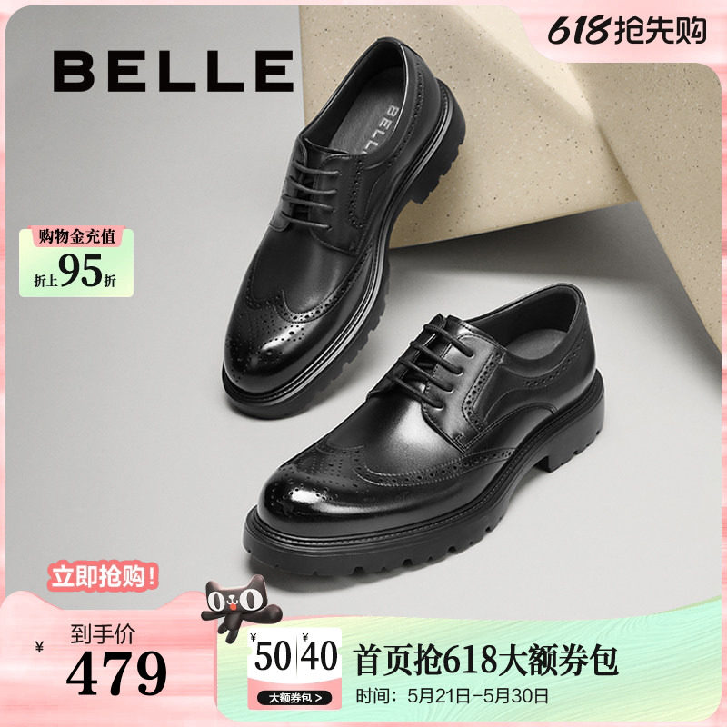 百丽男鞋布洛克商务真牛皮通勤男士款增高厚底德比正装A2065CM