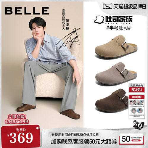 张凌赫同款半岛吐司勃肯鞋男款