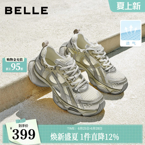 百丽快乐星球厚底复古老爹鞋