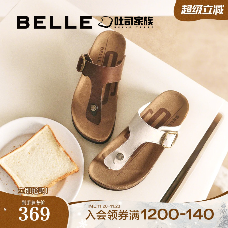 百丽夹心吐司人字勃肯鞋25夏季新款可外穿沙滩夹脚凉拖鞋D6G1DBT5