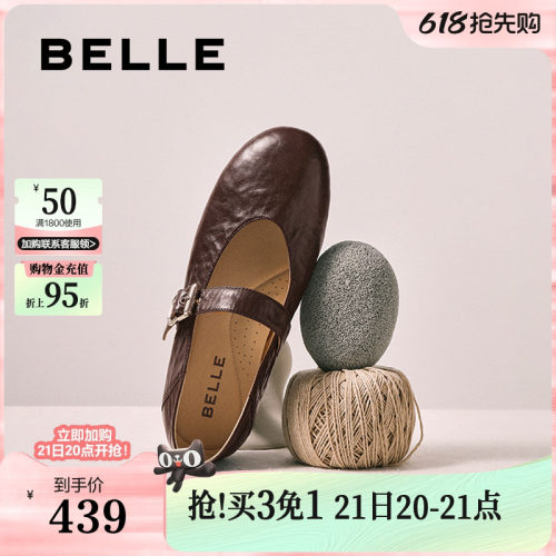 百丽复古褶皱羊皮玛丽珍鞋女新款软平底浅口单鞋子E3U1DAQ6