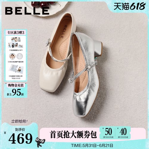 百丽羊皮粗高跟白色玛丽珍鞋女2026新款银色浅口单鞋子F1S1DAQ6