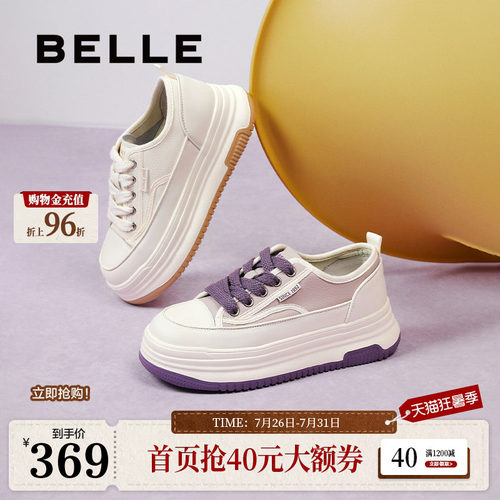 百丽厚底奶糕舒适小白鞋