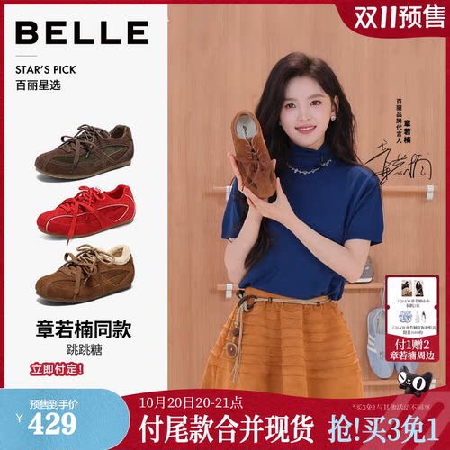 双11预售章若楠同款百丽跳跳糖增高德训鞋新款棉鞋毛毛芭蕾休闲鞋