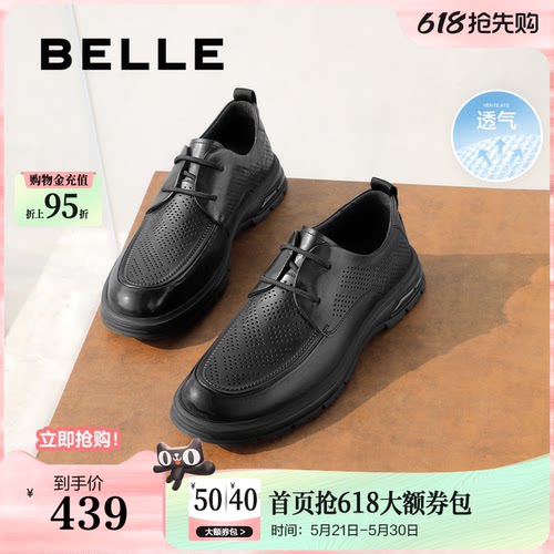 百丽打孔系带商务休闲皮鞋