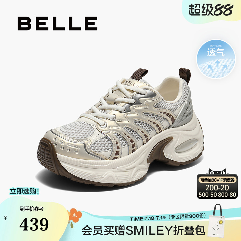 百丽透气网面厚底增高老爹鞋女2025秋季运动休闲鞋子B2763CM5