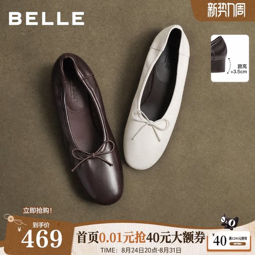 百丽羊皮蝴蝶结粗高跟单鞋女26秋季新款商场同款通勤鞋子BGW01CQ6