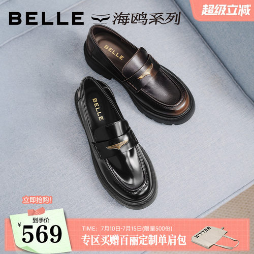 百丽复古擦色海鸥乐福鞋女26新款真皮厚底增高英伦风单鞋子B3292