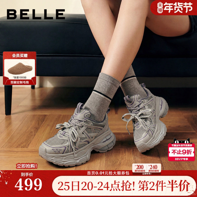 秦岚同款百丽双鞋带星河轨迹老爹鞋厚底增高休闲运动鞋F3F1DAM6预,女鞋,老爹鞋,淘宝优惠券,粉丝福利购,淘宝优惠卷