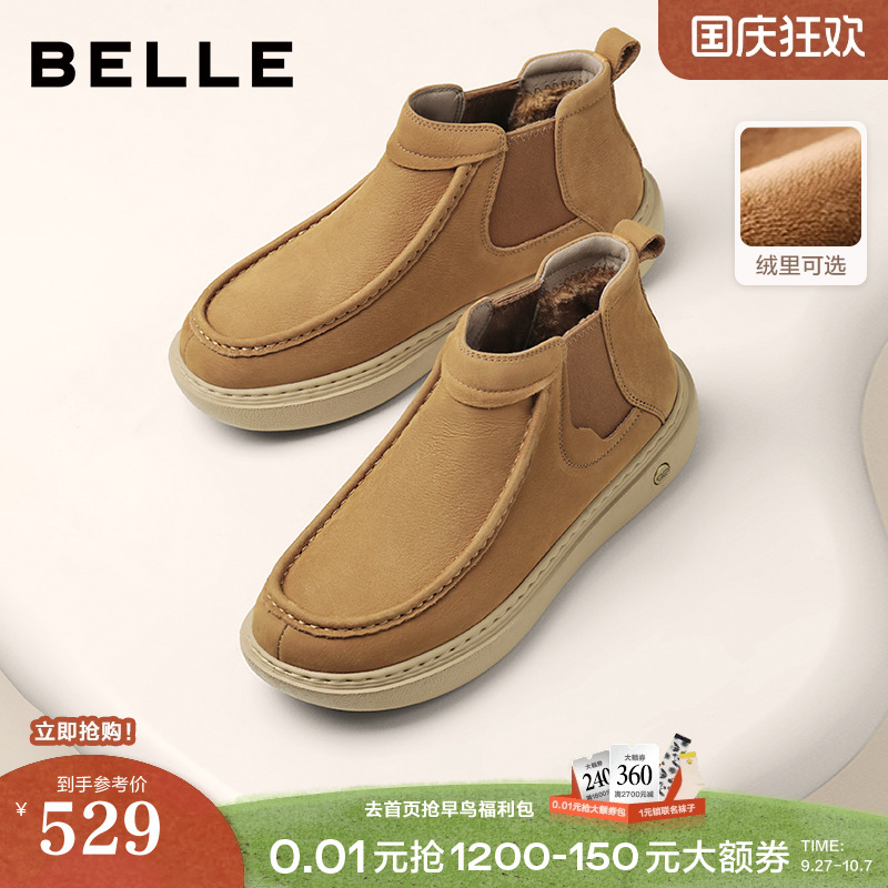 户外潮搭厚底休闲切尔西靴短靴