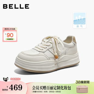 百丽厚底增高小白板鞋女2026春季新款网面透气休闲鞋子F3L1DAM6