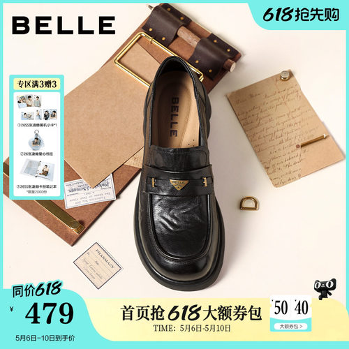 百丽元宝乐福鞋女新款复古英伦风羊皮黑色小皮鞋深口单鞋E9L1DA预