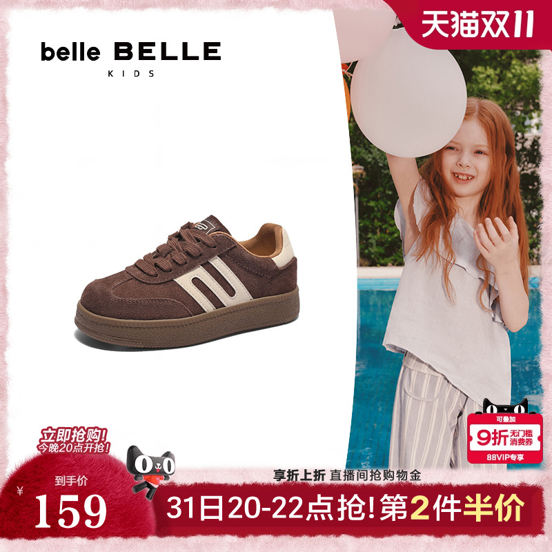 百丽板栗童鞋复古跑道阿甘鞋德训鞋大童运动休闲儿童板鞋3791DA85