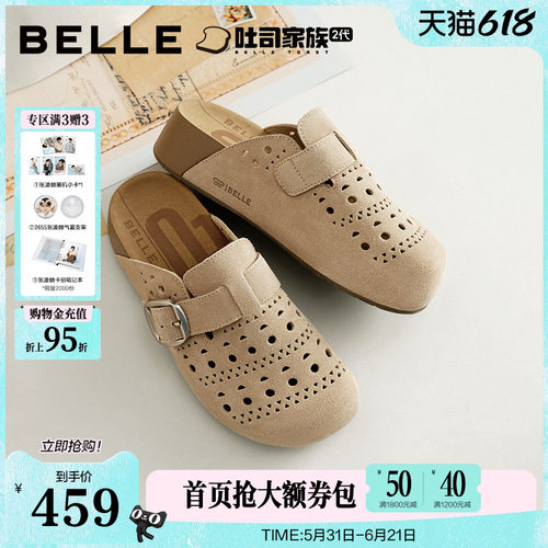 百丽厚底半岛吐司鞋洞洞透气打孔包头勃肯鞋26新款外穿拖鞋F5Z1DB