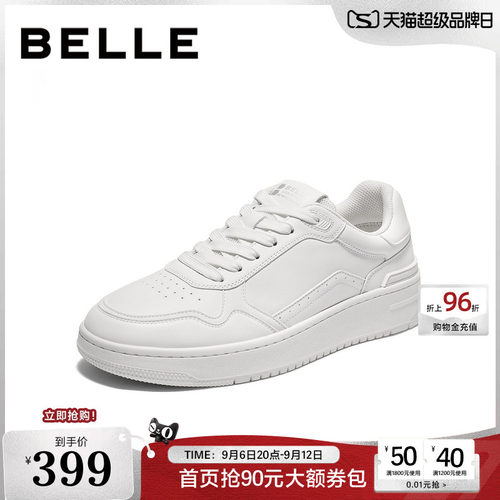 时尚百搭舒适厚底休闲小白鞋板鞋