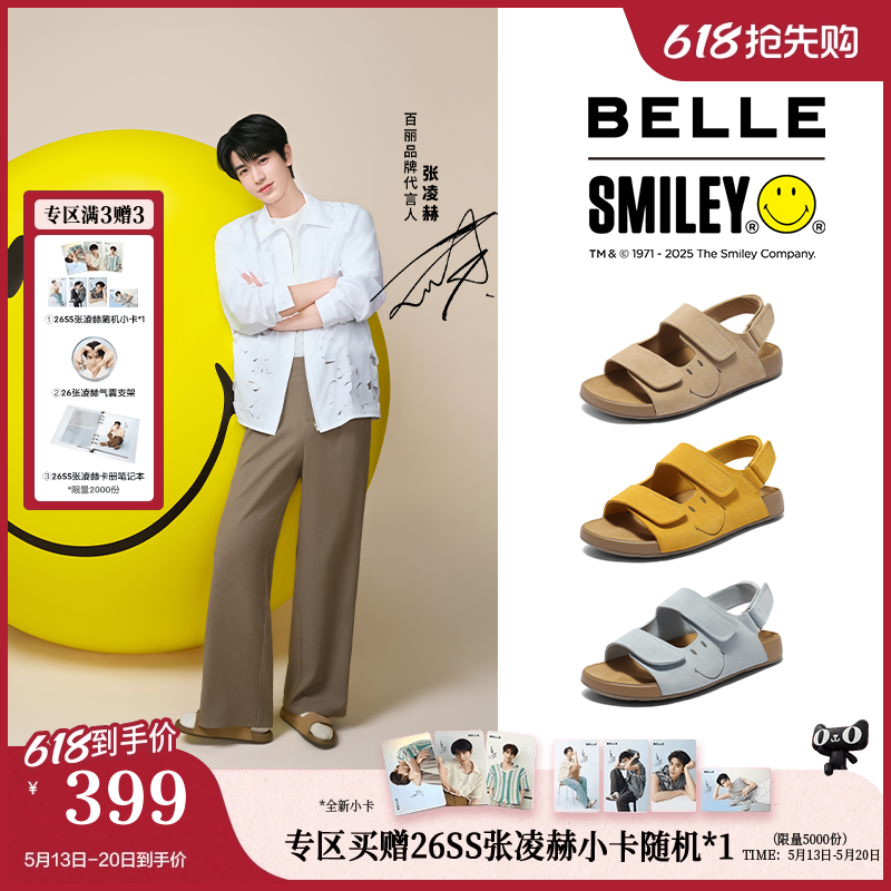 张凌赫同款百丽礼盒SMILEY联名勃肯鞋新款快乐吐司运动凉鞋D7