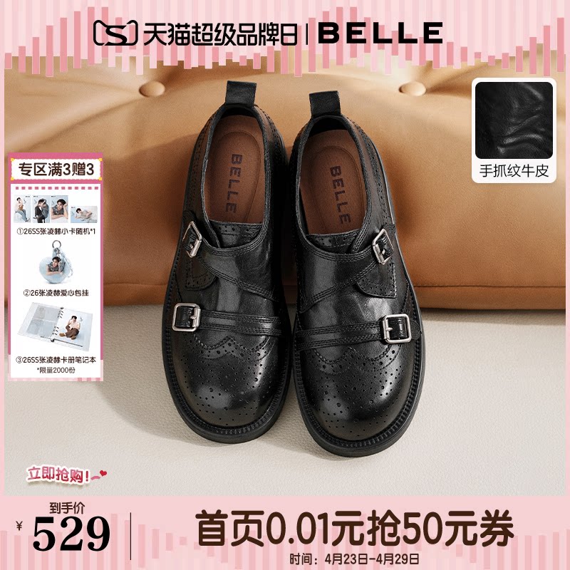 周雨彤同款百丽时光画报厚底增高乐福单鞋女布洛克孟克小皮鞋子预