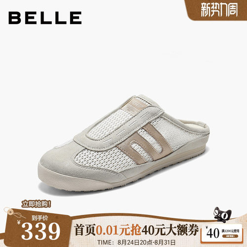 百丽透气网面包头拖鞋女2026夏新商场同款轻便薄底拖鞋F7W1DBH6