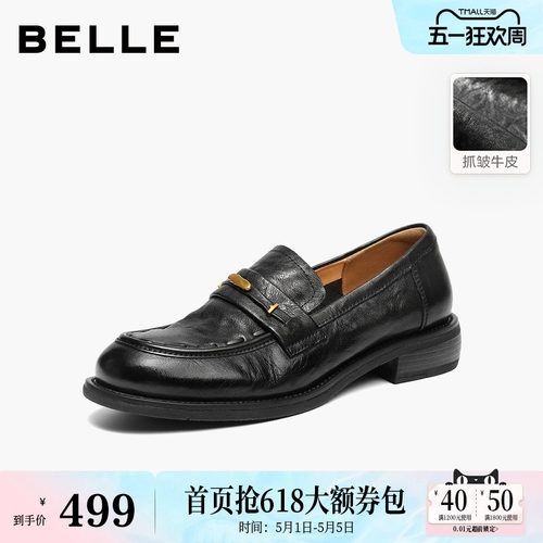 百丽鎏金乐福鞋女2026春季新款软底真皮黑色小皮单鞋子B3062AA6