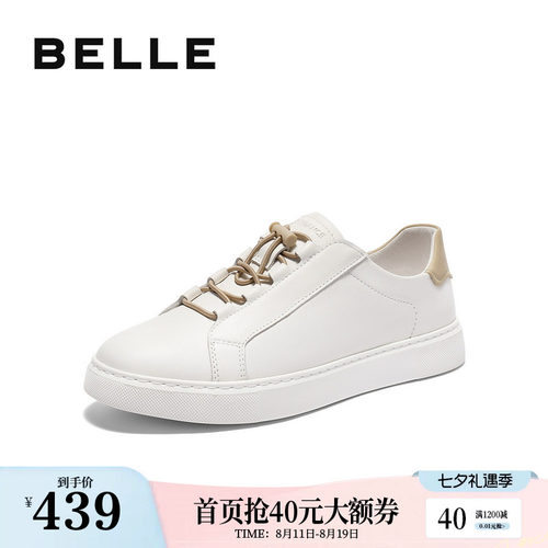 时尚百搭后尾撞色休闲板鞋