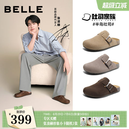 张凌赫同款半岛吐司勃肯鞋男款