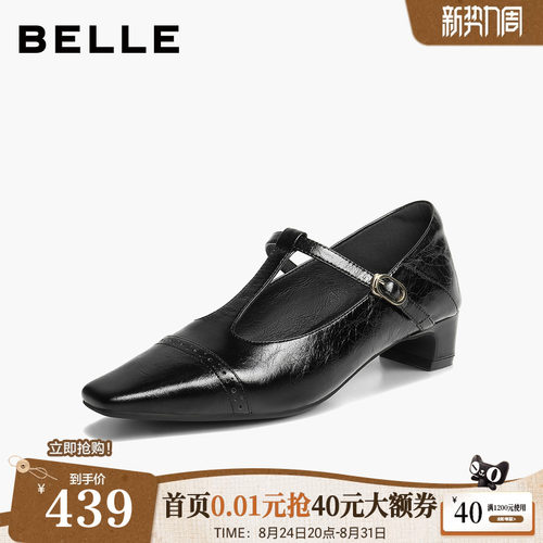 百丽T型法式方头玛丽珍鞋女2026新款真皮粗高跟高跟单鞋子B3214