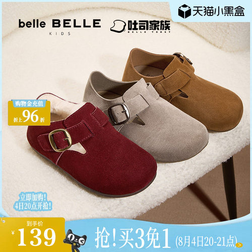 百丽全麦吐司加绒款童鞋