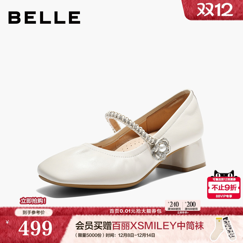 百丽羊皮银色玛丽珍鞋女2026春季新款粗高跟软底浅口单鞋F1S2DA