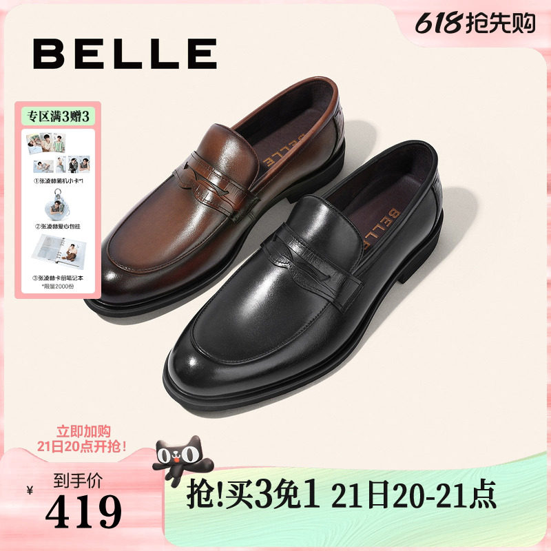 百丽男鞋男士乐福皮鞋新郎婚鞋夏季一脚蹬商务正装休闲鞋A0632A