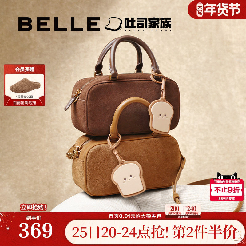 百丽包包女新款新年礼物吐司反绒麂皮通勤斜挎手提波士顿包X7213D,淘宝优惠券,粉丝福利购,淘宝优惠卷