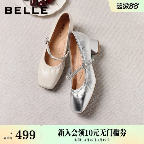 百丽羊皮一字带粗高跟白色玛丽珍鞋女2026新款银色浅口单鞋F1S1