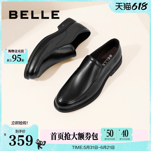 百丽男士真皮休闲风皮鞋