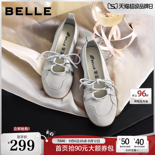 百丽银色绑带芭蕾运动玛丽珍鞋女2026新款薄底休闲德训鞋子B3242