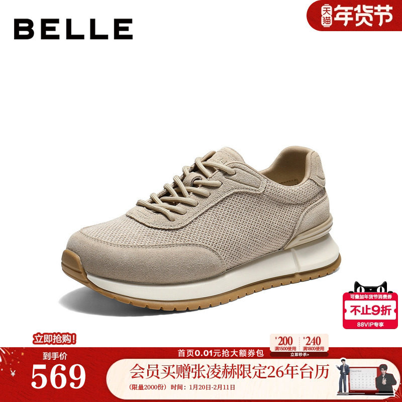 百丽男鞋厚底增高网面休闲运动鞋男士26夏新商场款阿甘鞋9BH01BM6,流行男鞋,德训鞋,淘宝优惠券,粉丝福利购,淘宝优惠卷