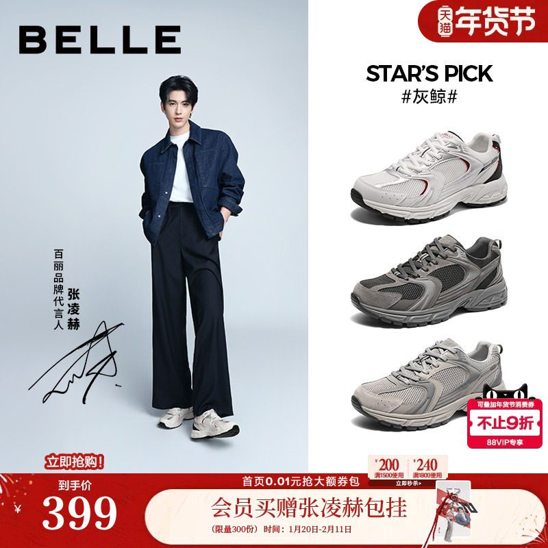 张凌赫同款百丽男鞋灰鲸老爹鞋男女款厚底增高休闲运动跑鞋8QH01