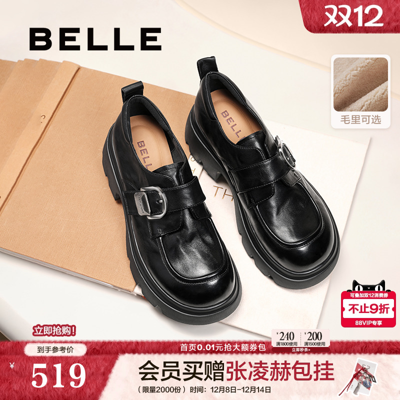 张凌赫推荐百丽黑巧乐福小皮棉鞋厚底加绒冬季女黑色单鞋雪地靴