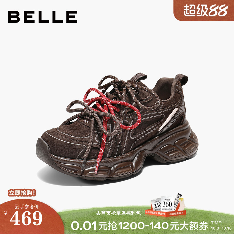 百丽女鞋子厚底增高老爹鞋26春季新款美拉德运动休闲鞋B2945AM6预