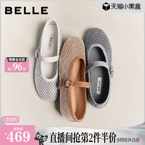 徐如蓝同款百丽水钻亮亮芭蕾舞鞋玛丽珍鞋女2026薄底单鞋子BFFC1