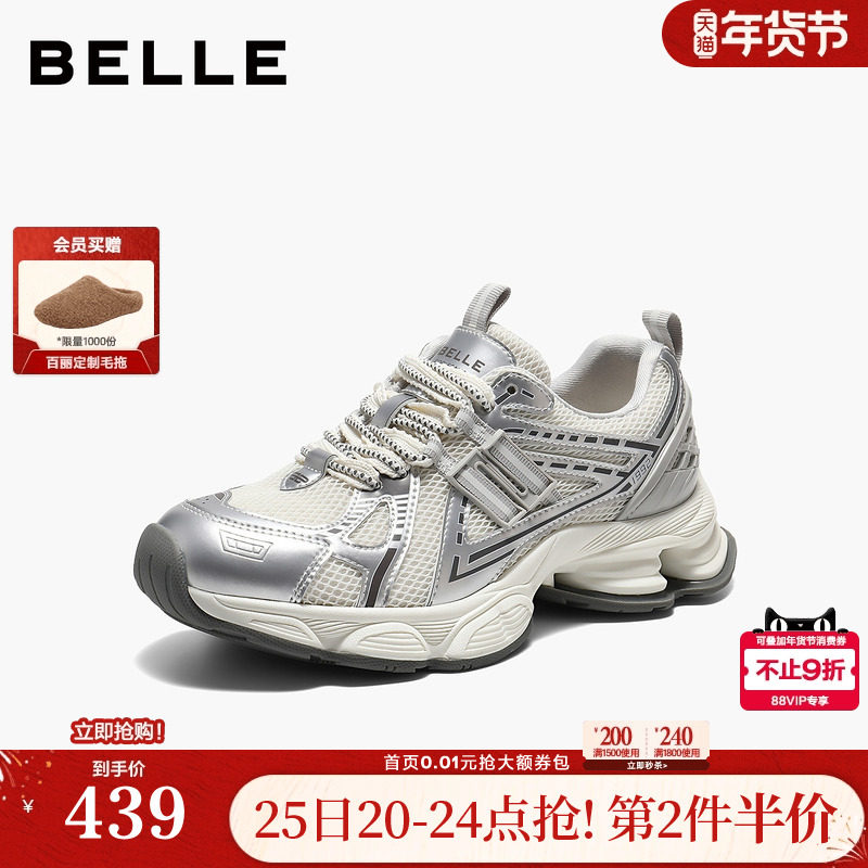 百丽厚底增高蓝鲸老爹鞋子女2026春新舒适运动风休闲鞋B3015AM6,女鞋,老爹鞋,淘宝优惠券,粉丝福利购,淘宝优惠卷