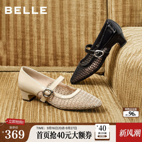 百丽镂空渔网玛丽珍鞋女2026新款芭蕾编织网面粗高跟单鞋子G2U1D