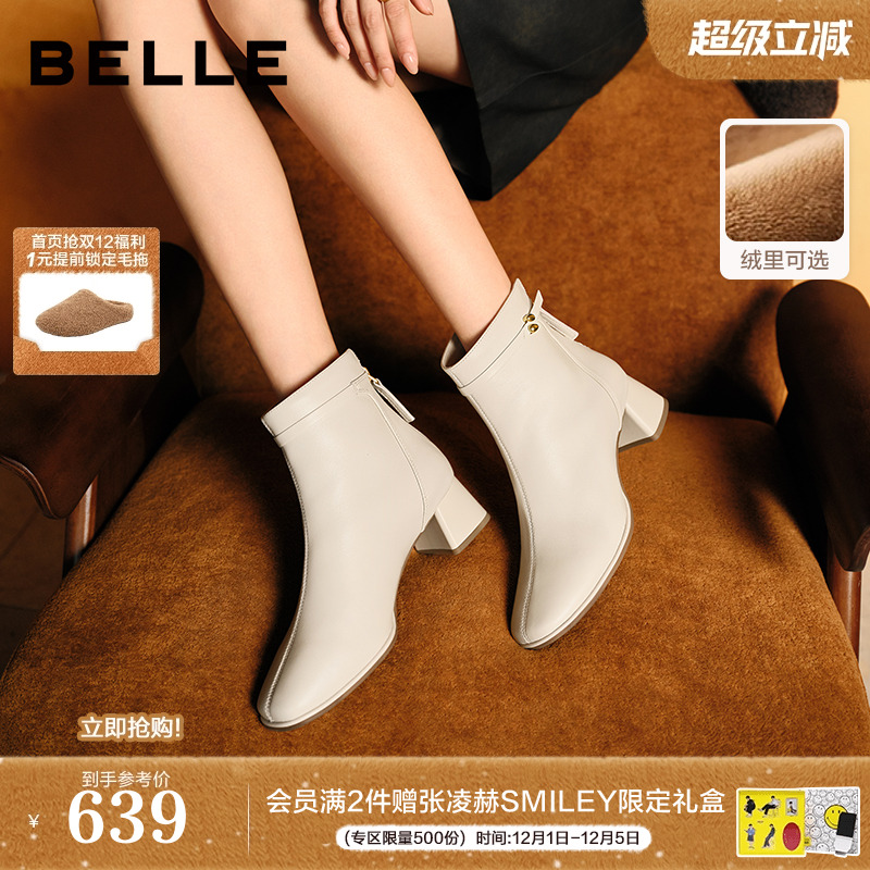 百丽超软羊皮显瘦女靴粗高跟时装靴冬新款加绒短筒靴子3LI44DD5预